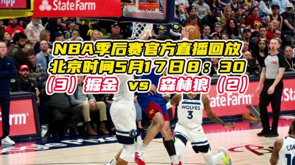 pptvnba直播_pptvnba直播直播_pptvnba直播录像回放