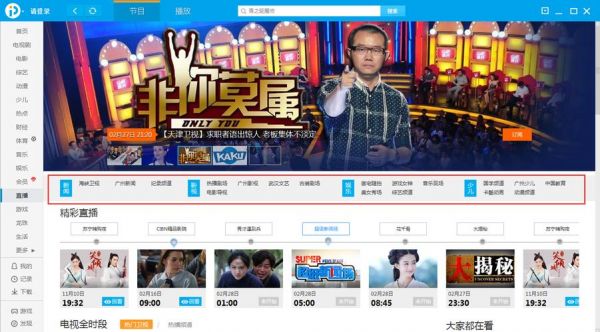 pptv在线直播_pptv在线直播直播_pptv在线直播免费在线观看