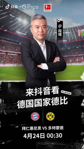 pptv德甲直播_pptv德甲直播直播_pptv德甲直播免费在线观看