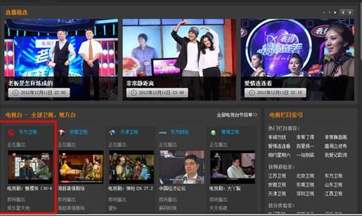 pptv网络电视直播_pptv网络电视直播免费在线观看_pptv网络电视直播录像回放