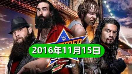 wwe直播_wwe直播直播_wwe直播录像回放