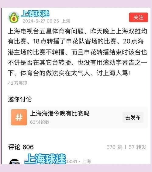 上海体育台在线直播_上海体育台在线直播直播_上海体育台在线直播录像回放