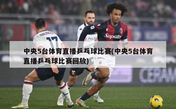 上海体育在线直播_上海体育在线直播直播_上海体育在线直播录像回放