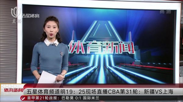 上海体育频道直播_上海体育频道直播直播_上海体育频道直播免费在线观看