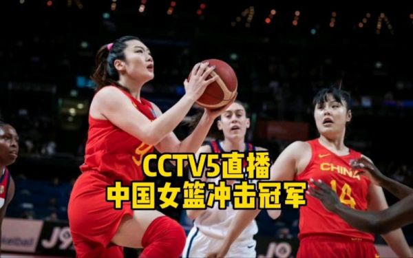 世界杯女篮直播_世界杯女篮直播直播_世界杯女篮直播免费在线观看录像回放
