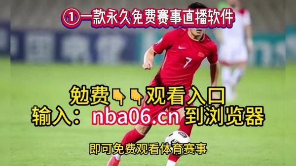 世预赛直播_世预赛直播免费在线观看_世预赛直播录像回放