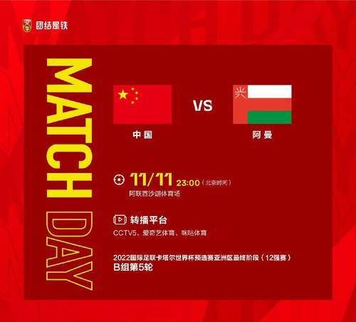 中国vs阿曼直播_中国vs阿曼直播免费在线观看_中国vs阿曼直播录像回放