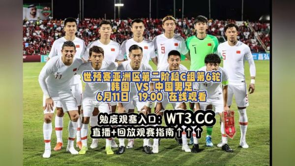 中国今晚国足现场直播_中国今晚国足现场直播直播_中国今晚国足现场直播录像回放