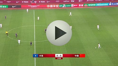 中国关岛直播_中国关岛直播免费在线观看_中国关岛直播录像回放