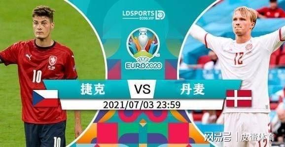 丹麦vs捷克_丹麦vs捷克直播_丹麦vs捷克录像回放