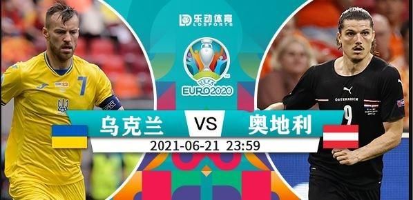 乌克兰对奥地利_乌克兰对奥地利直播_乌克兰对奥地利录像回放