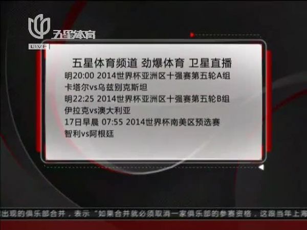 五星体育直播网_五星体育直播网直播_五星体育直播网免费在线观看