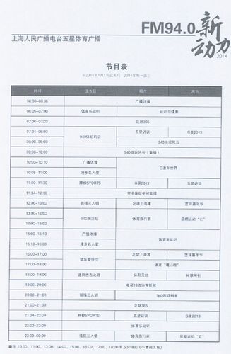 五星体育节目表_五星体育节目表直播_五星体育节目表免费在线观看