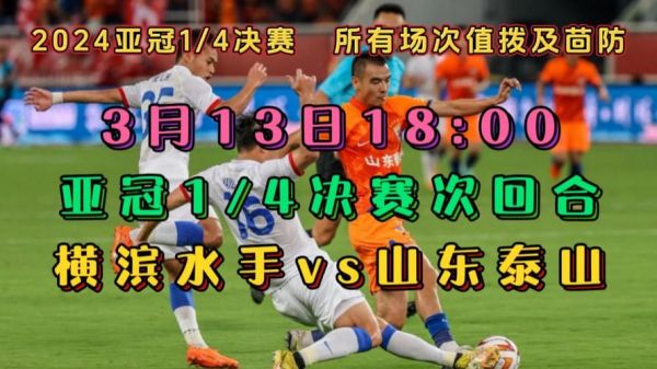 亚冠决赛录像_亚冠决赛录像直播_亚冠决赛录像免费在线观看
