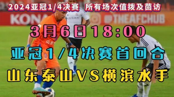 亚冠决赛录像_亚冠决赛录像直播_亚冠决赛录像免费在线观看