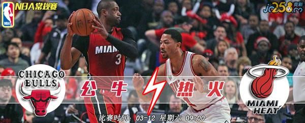 公牛vs热火直播_公牛vs热火直播免费在线观看_公牛vs热火直播录像回放