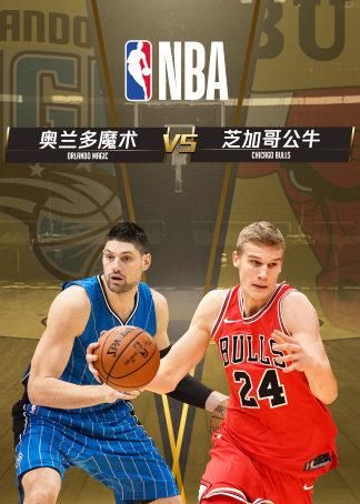 公牛vs魔术_公牛vs魔术直播_公牛vs魔术录像回放
