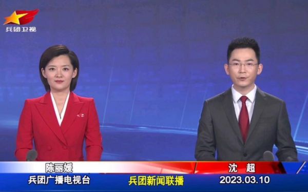 兵团卫视_兵团卫视直播_兵团卫视