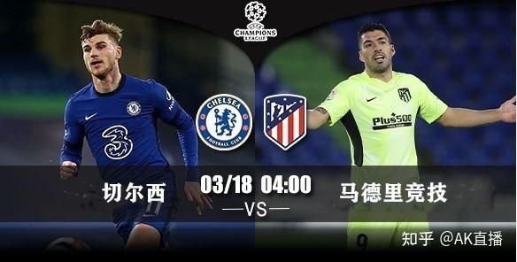切尔西vs马竞_切尔西vs马竞直播_切尔西vs马竞录像回放