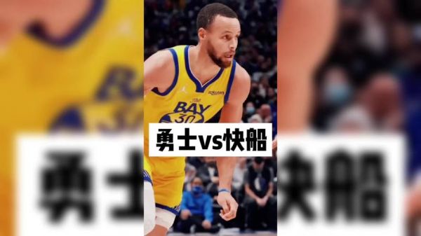 勇士vs快船回放_勇士vs快船回放直播_勇士vs快船回放录像回放