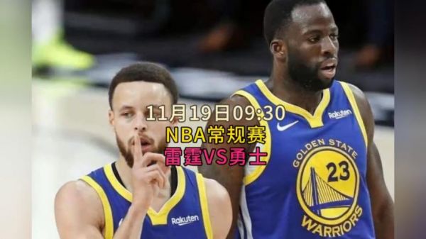 勇士vs雷霆录像_勇士vs雷霆录像直播_勇士vs雷霆录像免费在线观看