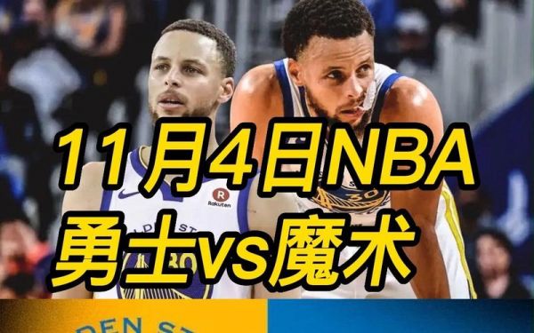 勇士vs魔术_勇士vs魔术直播_勇士vs魔术录像回放