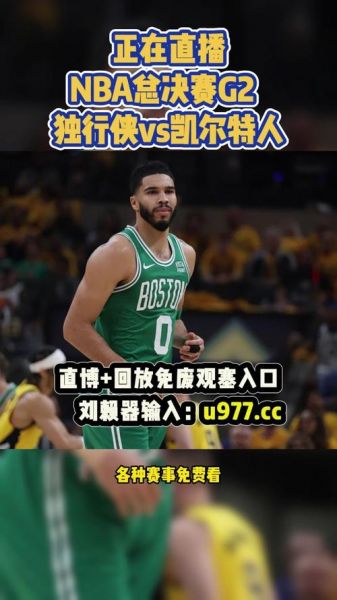 包卜nba录像_包卜nba录像直播_包卜nba录像录像回放