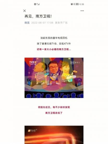南方卫视tvs2直播_南方卫视tvs2直播免费在线观看_南方卫视tvs2直播录像回放