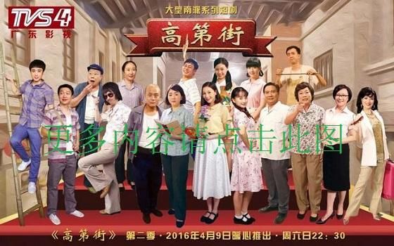 南方电视台tvs4直播_南方电视台tvs4直播免费在线观看_南方电视台tvs4直播录像回放