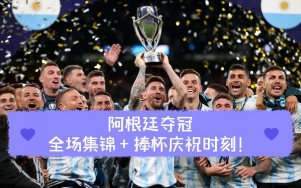 南美超级杯_南美超级杯直播_南美超级杯免费在线观看