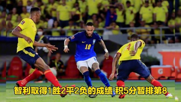 厄瓜多尔vs智利_厄瓜多尔vs智利直播_厄瓜多尔vs智利录像回放