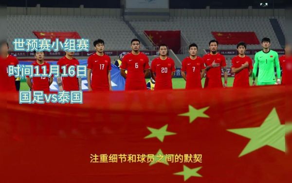 国足_国足_直播免费在线观看