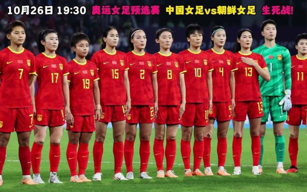 奥运女足直播_奥运女足直播直播_奥运女足直播免费在线观看