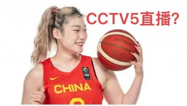 女篮世界杯直播_女篮世界杯直播直播_女篮世界杯直播免费在线观看