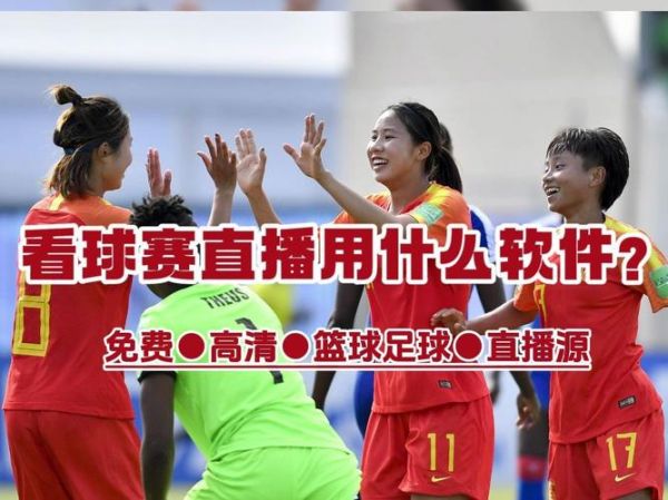 女足直播今晚女足直播在线观看_女足直播今晚女足直播在线观看直播_女足直播今晚女足直播在线观看录像回放