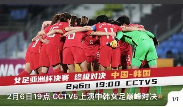 女足直播今晚女足直播在线观看_女足直播今晚女足直播在线观看直播_女足直播今晚女足直播在线观看录像回放