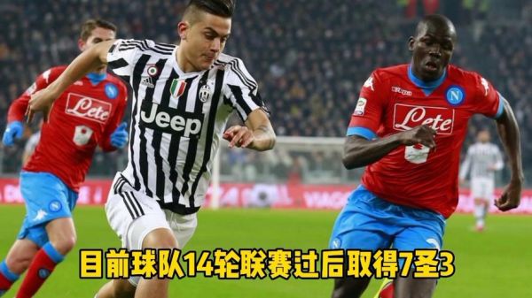 尤文图斯对那不勒斯_尤文图斯对那不勒斯直播_尤文图斯对那不勒斯录像回放