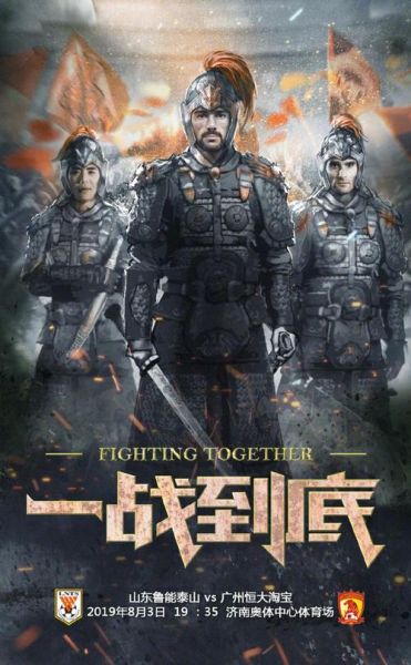 山东鲁能vs广州恒大_山东鲁能vs广州恒大直播_山东鲁能vs广州恒大录像回放