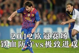 巴萨vs切尔西_巴萨vs切尔西直播_巴萨vs切尔西录像回放