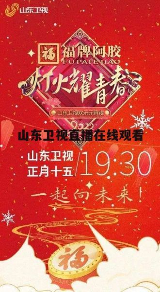 广东_山东_广东直播_山东免费在线观看