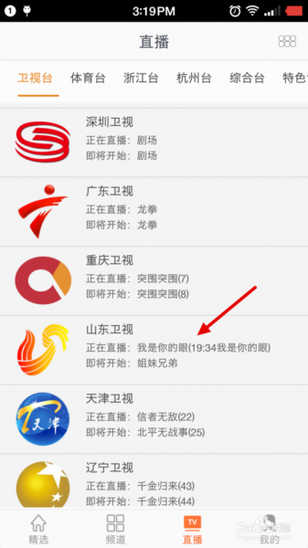 广东_山东_广东直播_山东免费在线观看