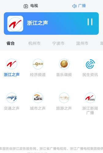 广东_浙江_广东直播_浙江免费在线观看