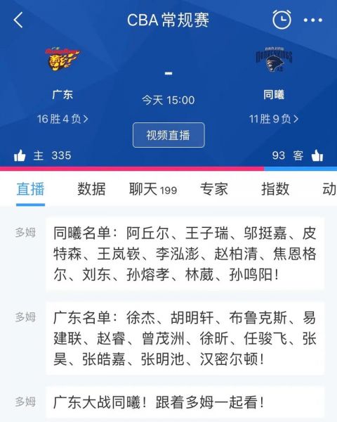 广东体育直播_广东体育直播_广东体育免费在线观看