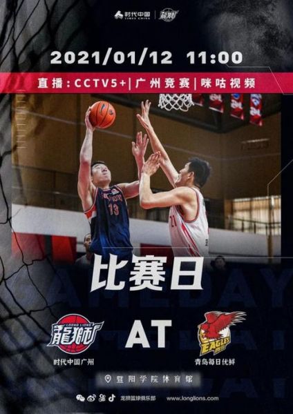 广东体育频道节目预告_广东体育频道节目预告直播_广东体育频道节目预告免费在线观看