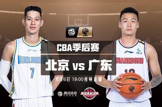 广东对北京_广东对北京直播_广东对北京录像回放