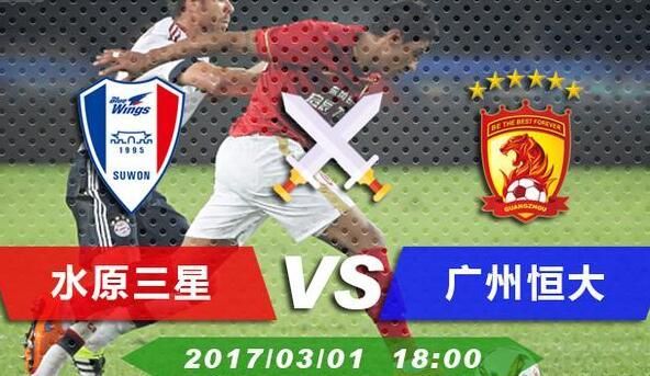 广州恒大亚冠直播_广州恒大亚冠直播直播_广州恒大亚冠直播录像回放