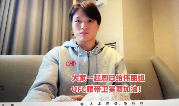 张伟丽卫冕直播_张伟丽卫冕直播免费在线观看_张伟丽卫冕直播录像回放