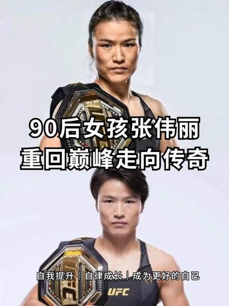 张伟丽卫冕直播_张伟丽卫冕直播免费在线观看_张伟丽卫冕直播录像回放