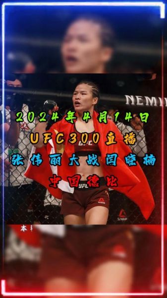 张伟丽比赛直播平台_张伟丽比赛直播平台直播_张伟丽比赛直播平台录像回放
