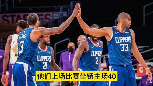快船vs魔术_快船vs魔术直播_快船vs魔术录像回放